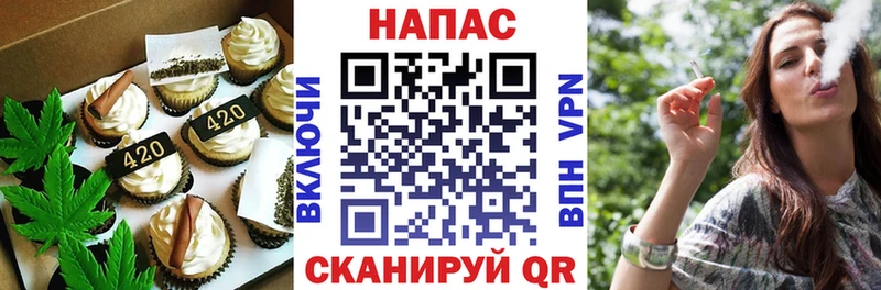 как найти наркотики Пионерский Печенье с ТГК марихуана