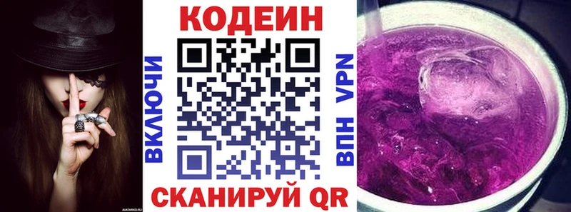 ссылка на мегу ONION  Пионерский  Кодеиновый сироп Lean Purple Drank 