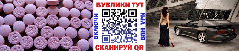 ЭКСТАЗИ ешки  купить   Пионерский 