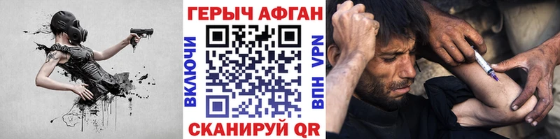 ГЕРОИН Heroin  Пионерский 