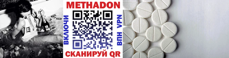 МЕТАДОН methadone  Пионерский 